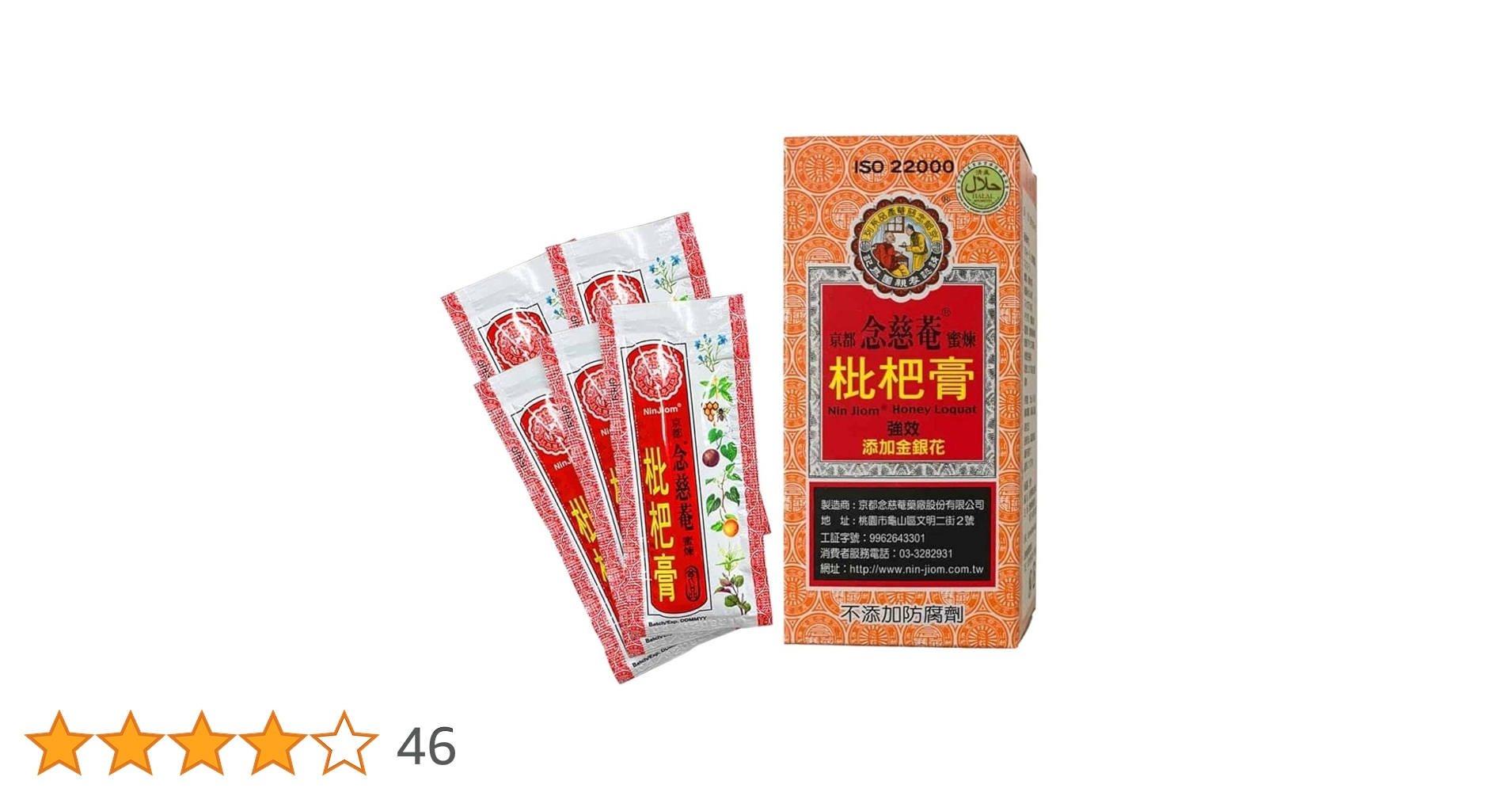 Amazon.co.jp: 【京都念慈菴】びわシロップ（15g×5スティック